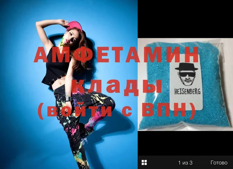 закладки  Томари  Amphetamine VHQ 