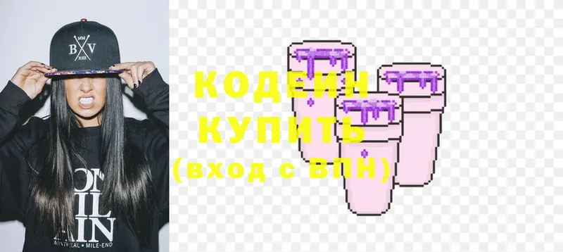 Кодеин Purple Drank  как найти закладки  Томари 