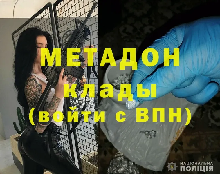 МЕТАДОН мёд  Томари 